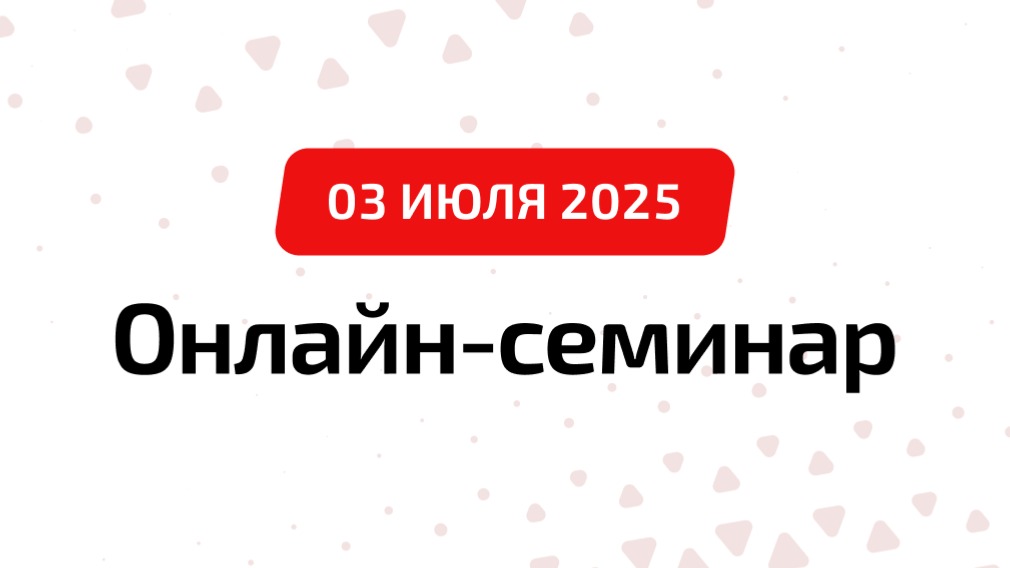 Эпоха приказа № 266/пр: новые правила оформления протоколов